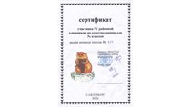 2001-2002 (РО-естествознание)